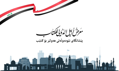 Erbil Book Fair 2025 Iraq