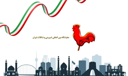 ICF 2025 Tehran Iran