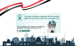 Middle East Education , Technology & Students (MEETS IRAQ ) Exhibition